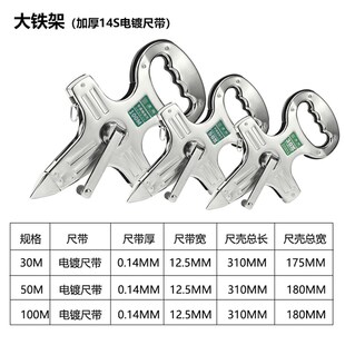 防水钢卷尺架子尺30米50米100米尺子手提式钢架尺建筑工程尺量地