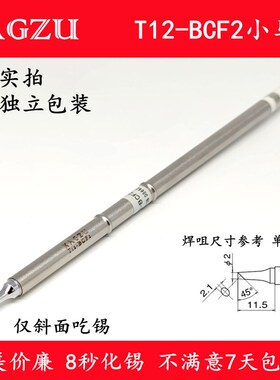 T12烙铁头K刀头KU大小马蹄尖圆弯白菜白光恒温电洛铁发热芯包退换