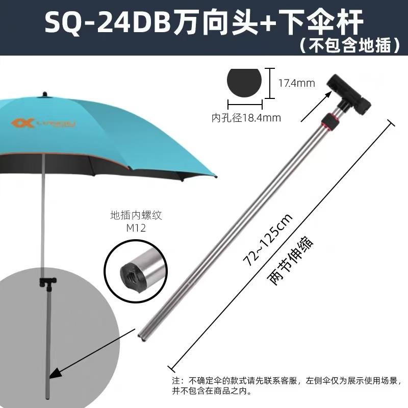 连球钓伞配件LQ-17240万向转接头地插螺母拐杖图片