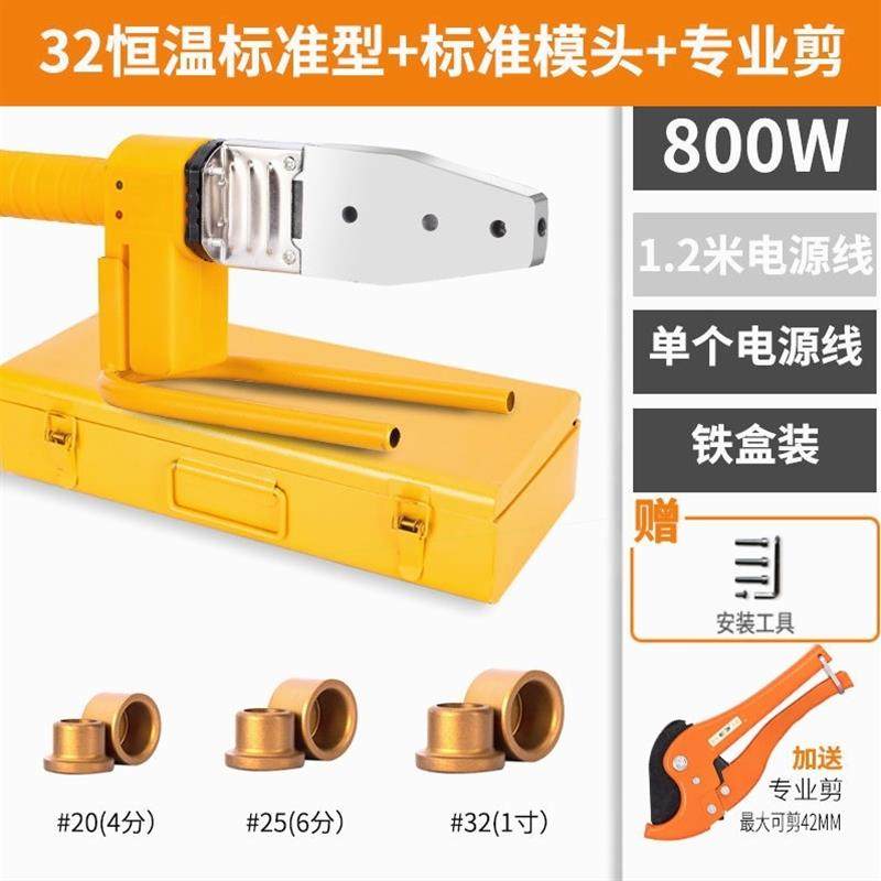 掌柜推荐水管热熔器加热器ppr热熔机恒温水电工程家,纺织面料/辅料/配套,其他纺织机械,淘宝优惠券,粉丝福利购,淘宝优惠卷