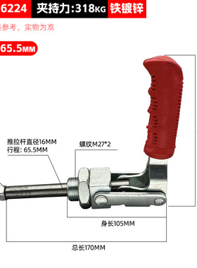 推拉式快速夹具CH-36202M 36204M 36224M检具肘夹工装夹钳