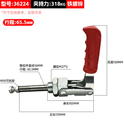推拉式快速夹具CH-36202M 36204M 36224M检具肘夹工装夹钳