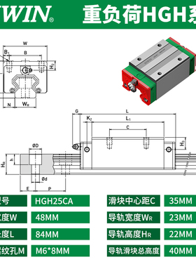 上银直线导轨线轨滑轨固定滑台导轨HGHW15 20 25 30 35 45CA滑块