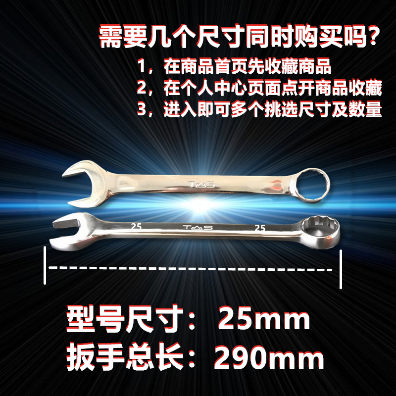 两用扳手开口梅花21/23/25/26/27/28/29/36/38/41/46/50/55/60/65