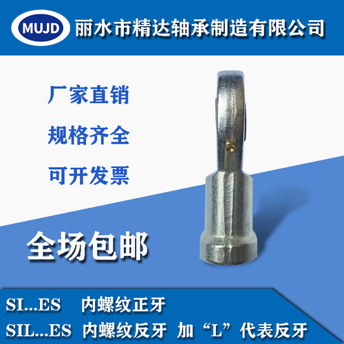 杆端关节轴承 正牙 SI8E-SI80ES 国产轴承 向心球 鱼眼 万向转动