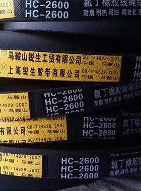 三角带福田G428麦克3088旋风收割机带HM29804HB3150HDJ2060HC2600