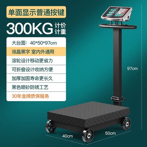 德国进口远驰带轮折叠700kg磅秤电子台秤300公斤电子称家用600轮