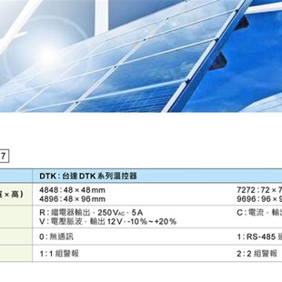V01 R01 V02 C12 V12 全新正品 R12 台湾台达温控器仪表DTK4848C01