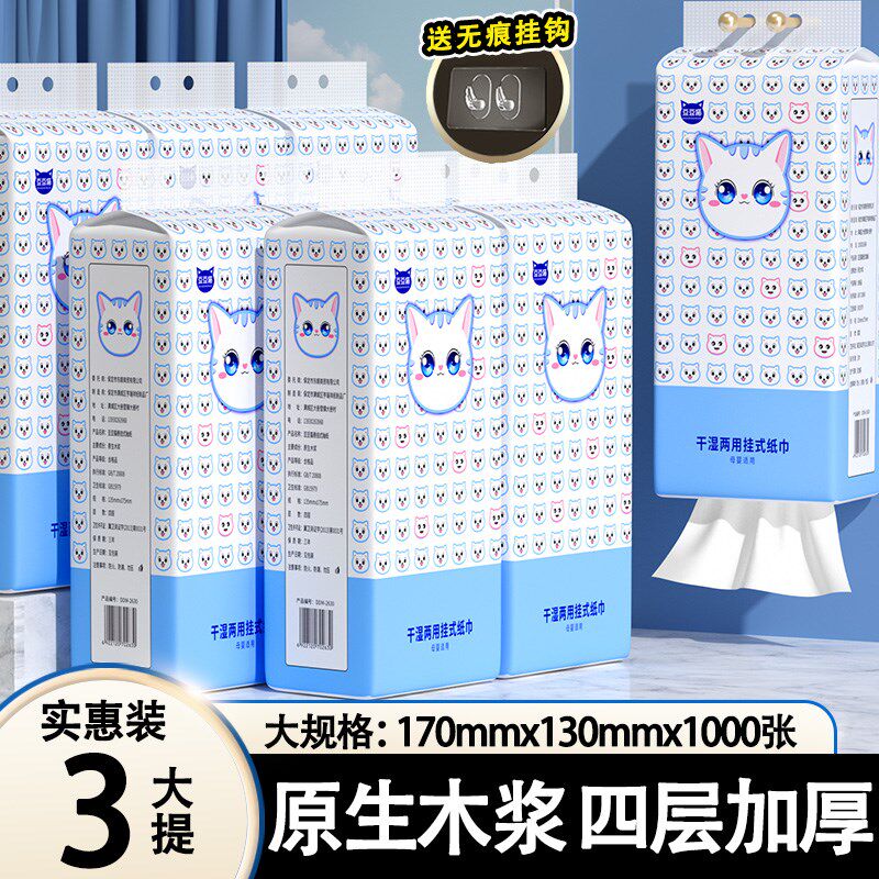大提悬挂式一分钱抽纸巾家用宿舍实惠整箱面巾纸厨房纸擦手纸厕纸