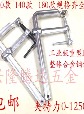 包邮全钢锻造重型F夹木工夹工业级焊接工装拼板F钳C型夹钳卡兰
