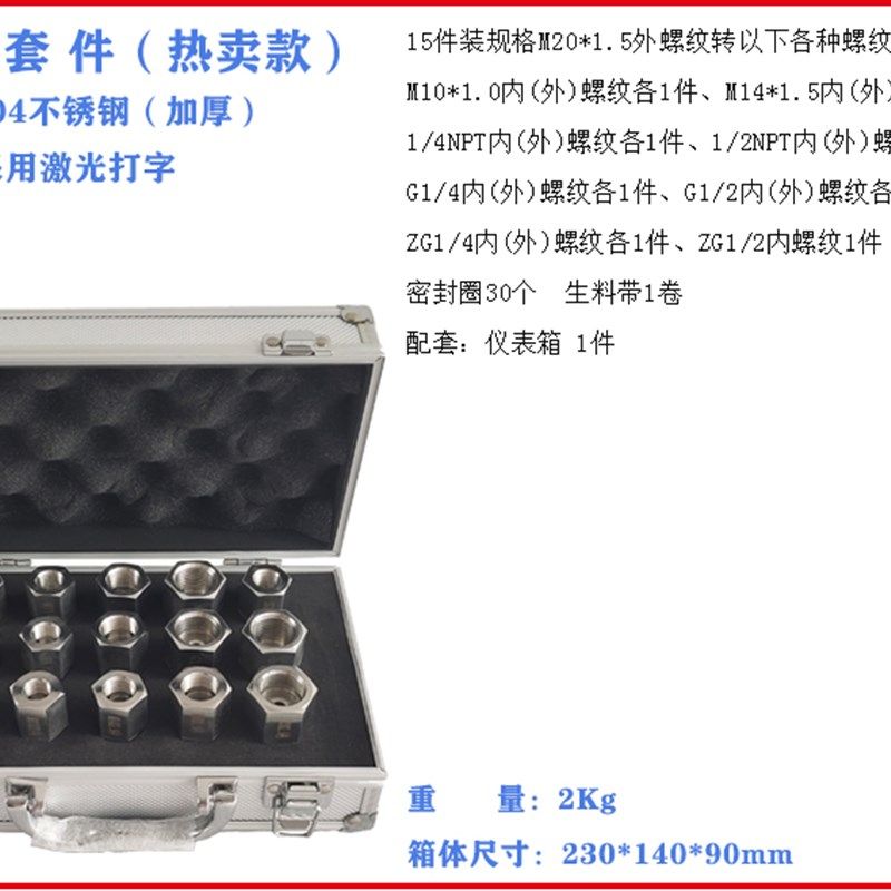 不锈钢压力表转换对丝螺纹转接头变送器校验台泵源配件压力连接头