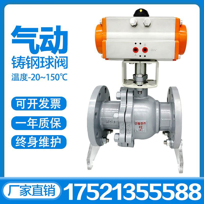 Q641F-16C高温蒸汽气动铸钢法兰球阀阀门DN25 32 40 50 65 80 100