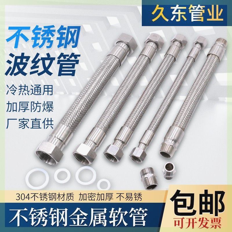 高压蒸汽油管304不锈钢波纹管金属软管编织网工业4分6分1寸耐高温