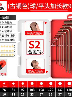 内六角扳手9件套装梅花内六角螺丝刀六棱工具组套黑色平球头组合