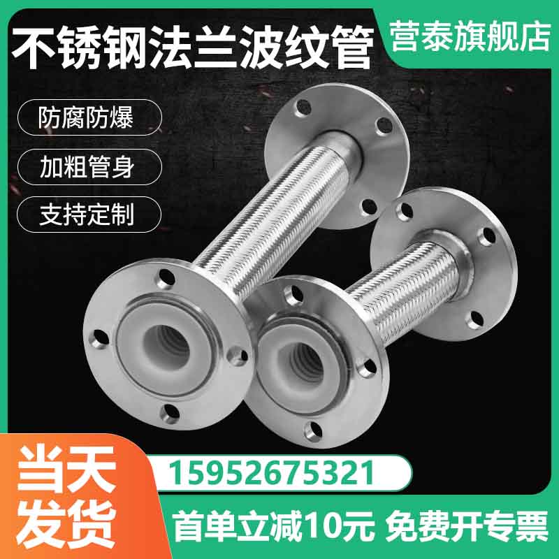304不锈钢法兰式金属波纹管软管耐高温高压蒸汽化工编织网管连接