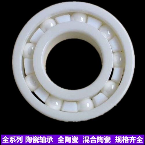 全陶瓷轴承6802 608 6203 6204 6205 6206 6207CE 氧化锆高温微型