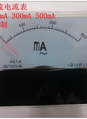 指针式交流电流表 表头 44L1-100mA 50mA 200mA 300mA 500mA
