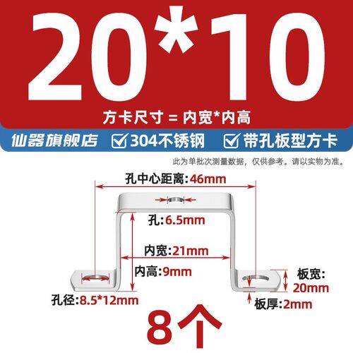 304不锈钢方形卡带孔骑马卡u型方管卡扣抱箍欧姆直角支架