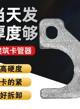 钢管卡管器圆管拉紧器48卡钩新型加固件钩子木工卡子建筑工地管卡