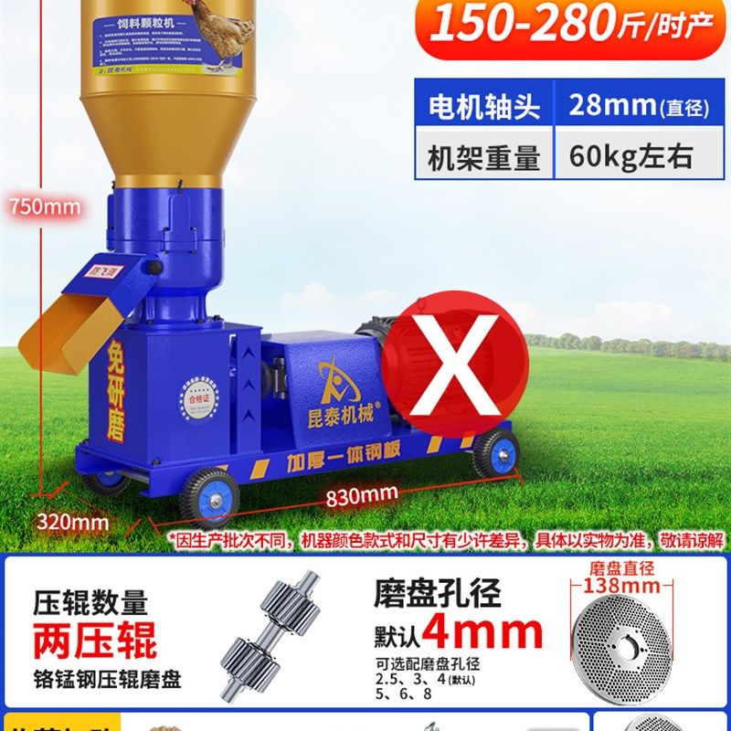 昆泰机械小型饲料颗粒机自制家用鸡鸭鱼猪兔牛羊养殖饲料造粒机,纺织面料/辅料/配套,其他纺织机械,淘宝优惠券,粉丝福利购,淘宝优惠卷