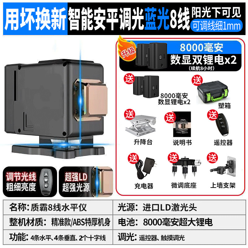 12线水平仪绿光高精度强光细线红外线蓝光激光贴地仪投线贴墙仪