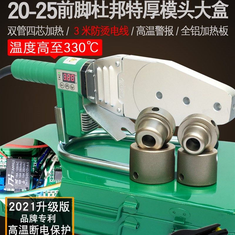 伟星管热熔器防堵PPR热容机1300W大功率焊机63水电高温PE水管烫机,纺织面料/辅料/配套,其他纺织机械,淘宝优惠券,粉丝福利购,淘宝优惠卷