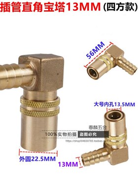 SK-213模温机铜水嘴开方式90度弯插管型直角模具快速接头高温水咀