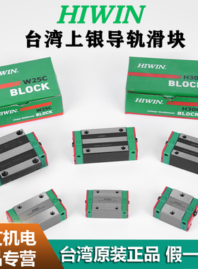 台湾上银直线导轨滑块EGH15CA/HGH20HGW25/30/45SA/CC/MGN9/7/12C