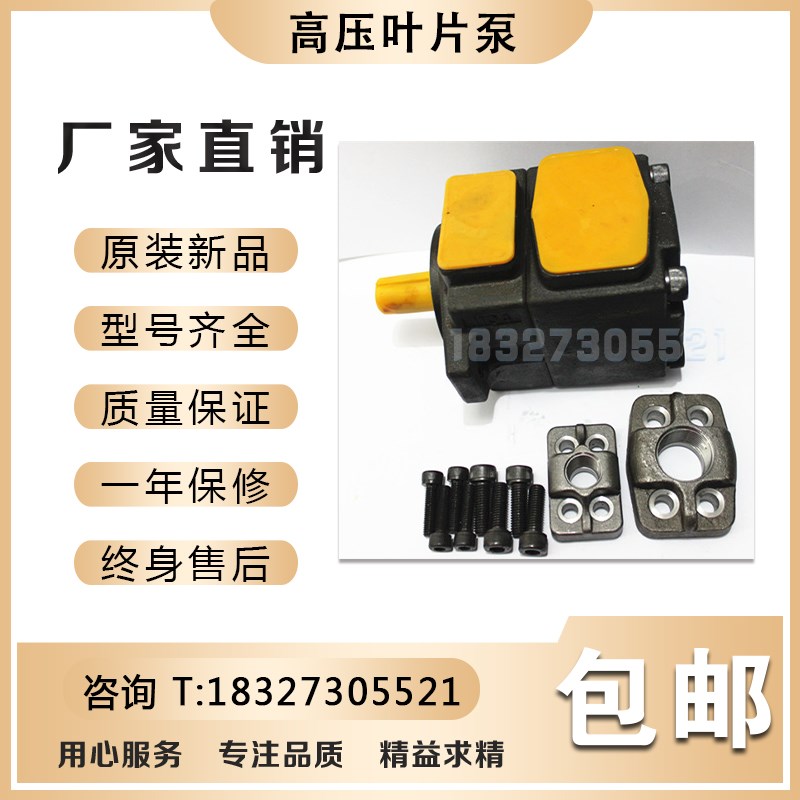 叶片泵PV2R1-14/PV2R1-17/PV2R1-19/PV2R1-23/PV2R1-12高压叶片泵