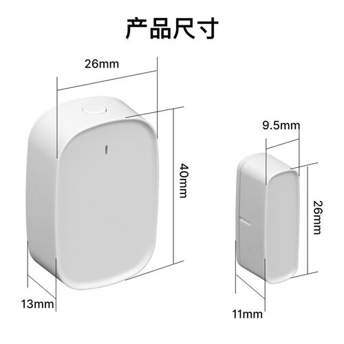 ZigBee涂鸦智能家居门磁感应app定时无线安防门窗感应 门磁报警器