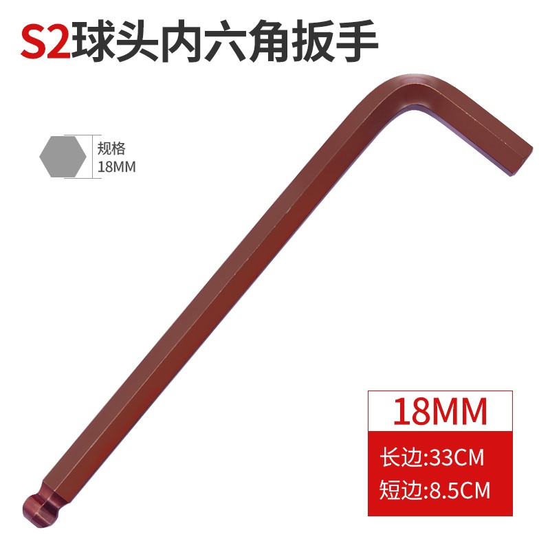 内六角扳手单个大号工业级球头加长六棱工具套装12/14/16/17/19mm
