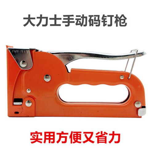 大力士手动码钉1005F 1007F手动专用钉油画布钉枪HH-737订书钉