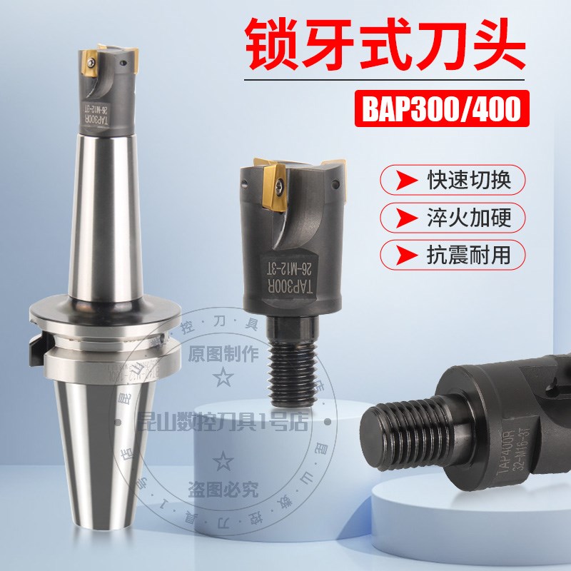 锁牙式铣刀头BAP300RoBAP400R分体螺纹刀头APMT1135/1604面铣刀头