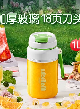 麦可酷便携式玻璃榨汁机 无线充电多功能果汁机 家用玻璃杯体
