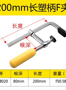 波斯重型F夹木工夹固定夹模具夹F钳快速夹BS521230锻造型