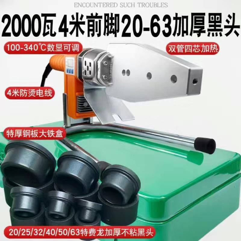 伟星专用2000W数显热熔器大功率调温PPR水管热熔机家用PE烫机380,纺织面料/辅料/配套,其他纺织机械,淘宝优惠券,粉丝福利购,淘宝优惠卷