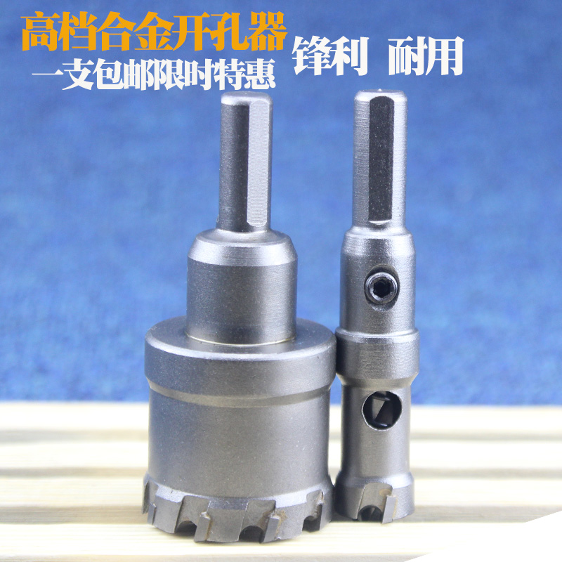 合金不锈钢钻头开孔器12 22 25 28mm铁板钢板金属扩孔器钻头