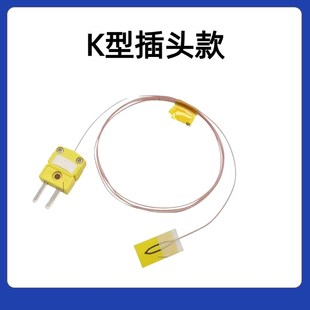 热电偶K型表面粘贴式 温度传感器T型薄片探头超薄贴片测温线200