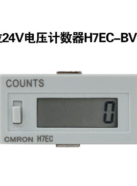 工业电子数显计数器计时累时器冲床自动感应记数器 H7EC-BLM H7ET