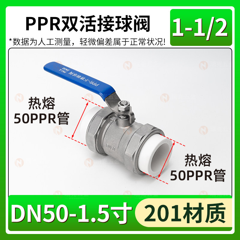 304不锈钢PPR双活接球阀开关加厚水管热熔活动管道阀门DN20 25 50,纺织面料/辅料/配套,其他纺织机械,淘宝优惠券,粉丝福利购,淘宝优惠卷