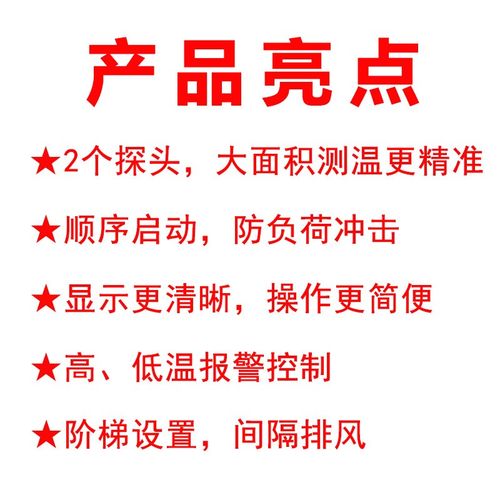 6路智能温控仪畜牧养殖可调温控器数字风机水帘阶梯温度时控开关