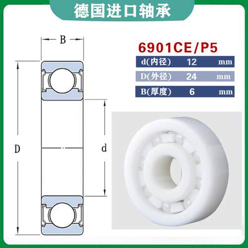 VXT全陶瓷轴承6900德国6901进口6902氧化锆6903 6904 6905 CE-2RS