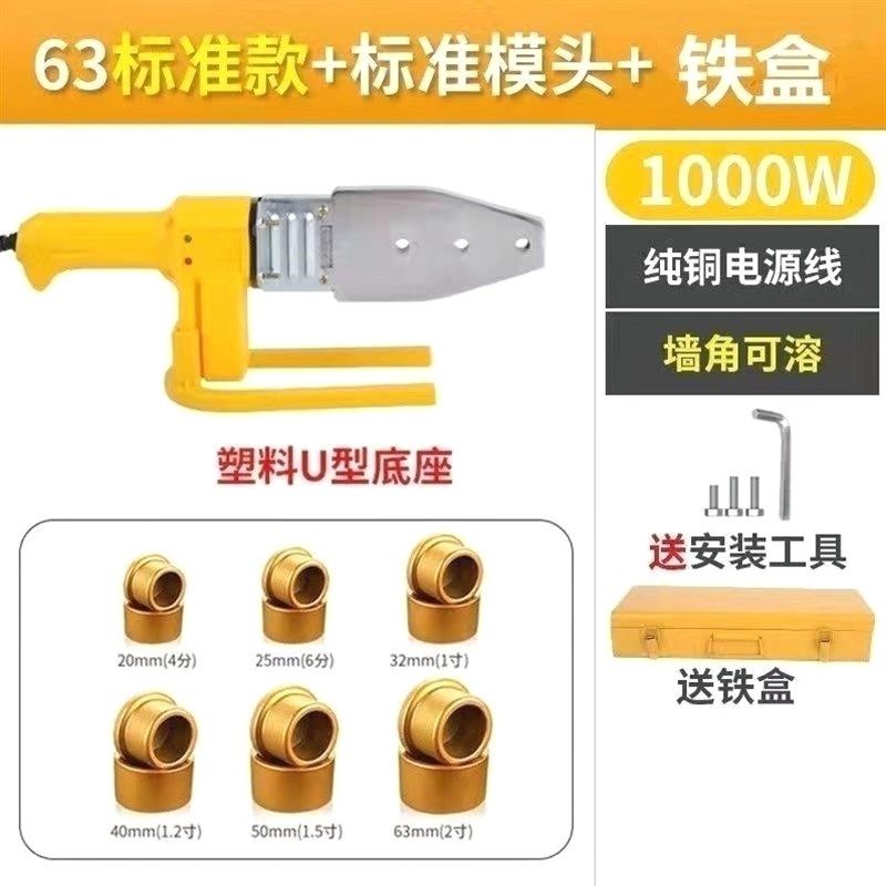 德国进口热熔器ppr水管热熔机接口对接器家用焊接模头加热热容器,纺织面料/辅料/配套,其他纺织机械,淘宝优惠券,粉丝福利购,淘宝优惠卷