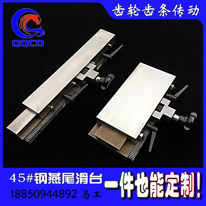 45号钢燕尾滑台V型槽可焊接齿轮齿条传动滑块拖板导轨钢件不锈钢,纺织面料/辅料/配套,其他纺织机械,淘宝优惠券,粉丝福利购,淘宝优惠卷