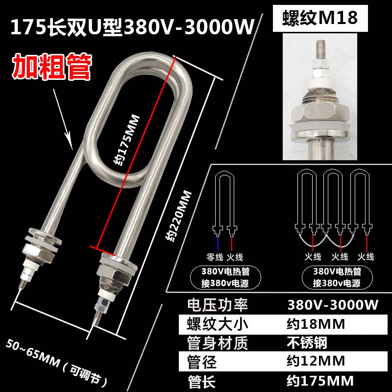 220V380V枪型双U型大功率单头电加热管蒸饭车机柜蒸箱发热管配件