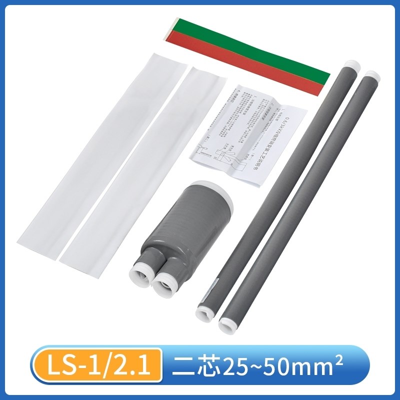 1kv低压冷缩电缆终端头三四五芯电力电缆附件接头五指套管3kv