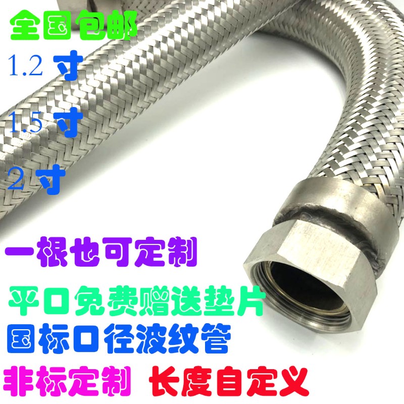 不锈钢国标工业金属波纹管软管蒸汽编织高温高压管1.2寸1.5寸2寸