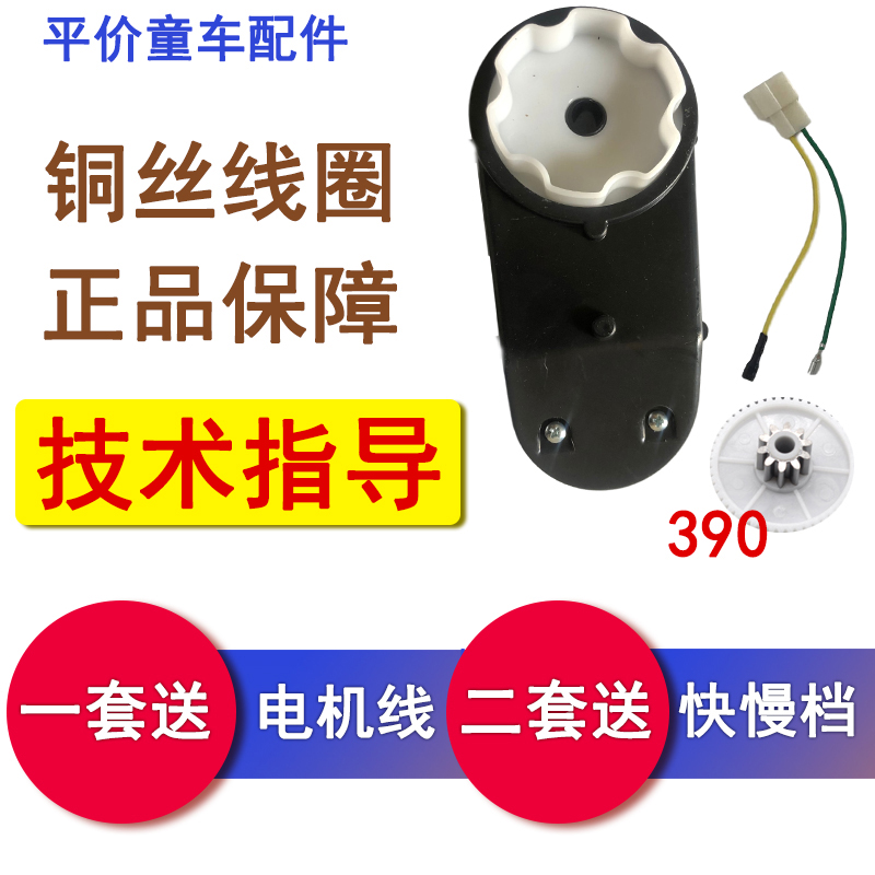 550通用儿童电动配件童车汽车金属电机齿轮箱摩托三轮车电机马达