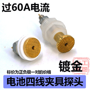 电池分容柜 18650测试架探针 电池测试仪测试探头 内阻测试仪配件