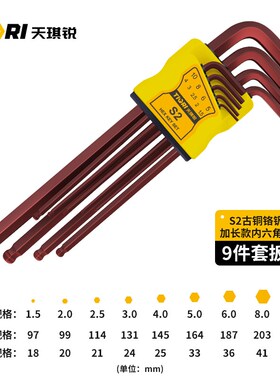 内六角扳手套装内六方六棱6角螺丝刀工具梅花扳手加长六边形424